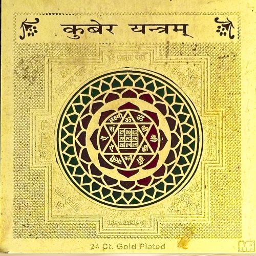 Kuber Yantra 3x3 (Golden Metal)